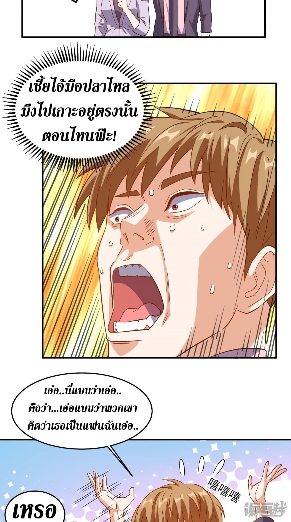Super Wechat ตอนที่ 120 (16)