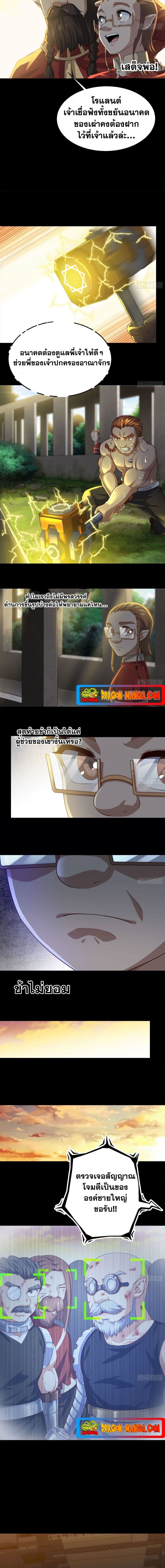 My Wife Is a Demon Queen ตอนที่ 230 (2)