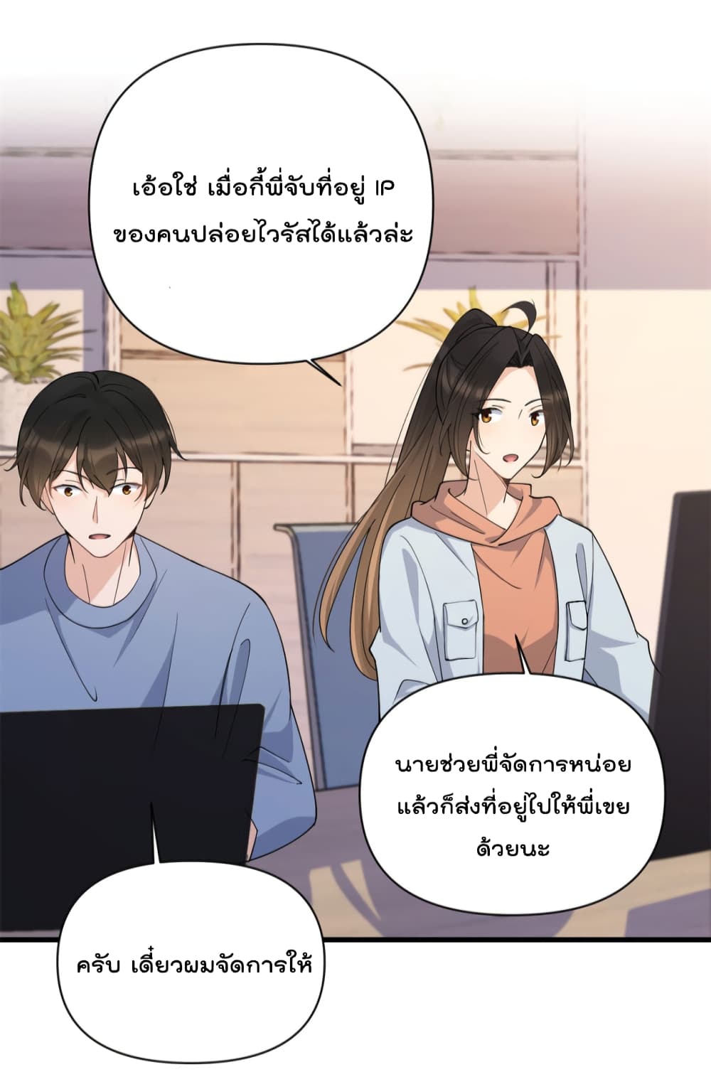 Remember Me ตอนที่ 132 (15)