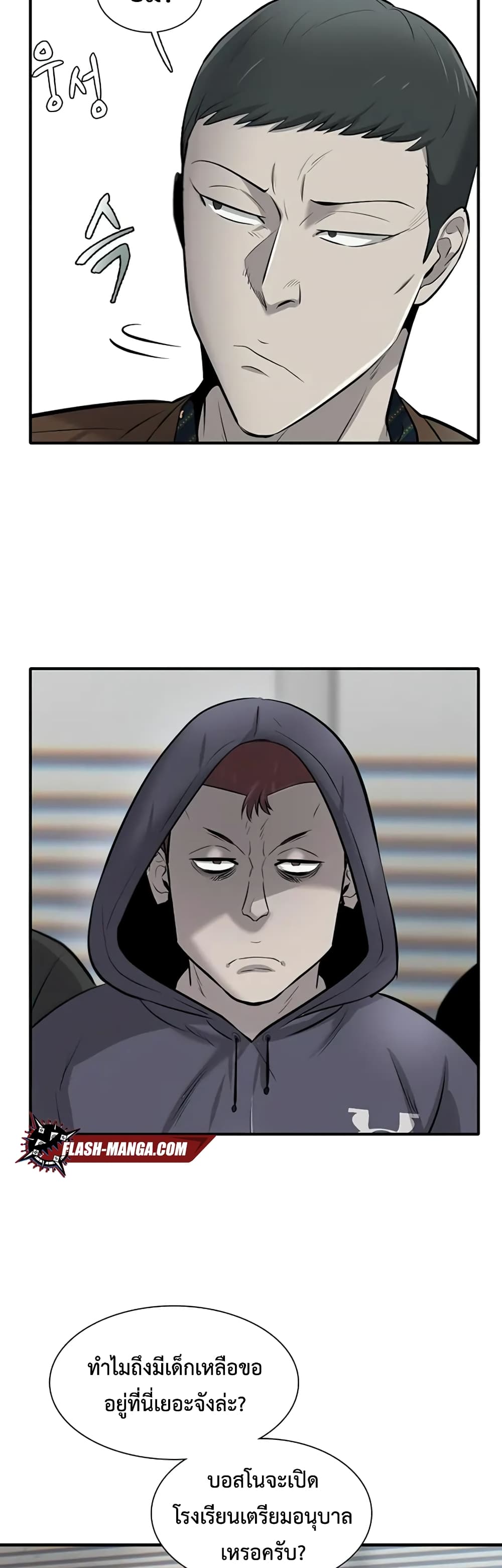 Mujin ตอนที่ 8 (50)