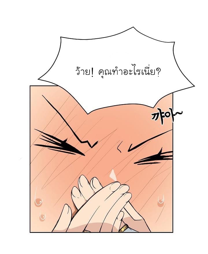 Solo Login ตอนที่ 5 (50)