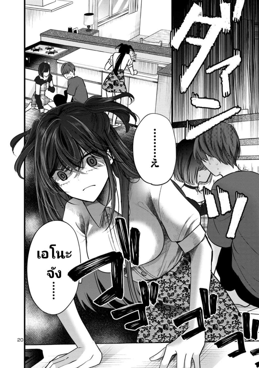 Kimi ni Koisuru Sanshimai ตอนที่ 8 (19)