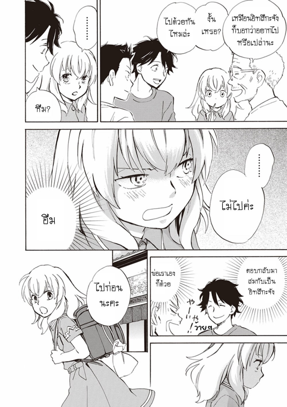 Deaimon 5 06
