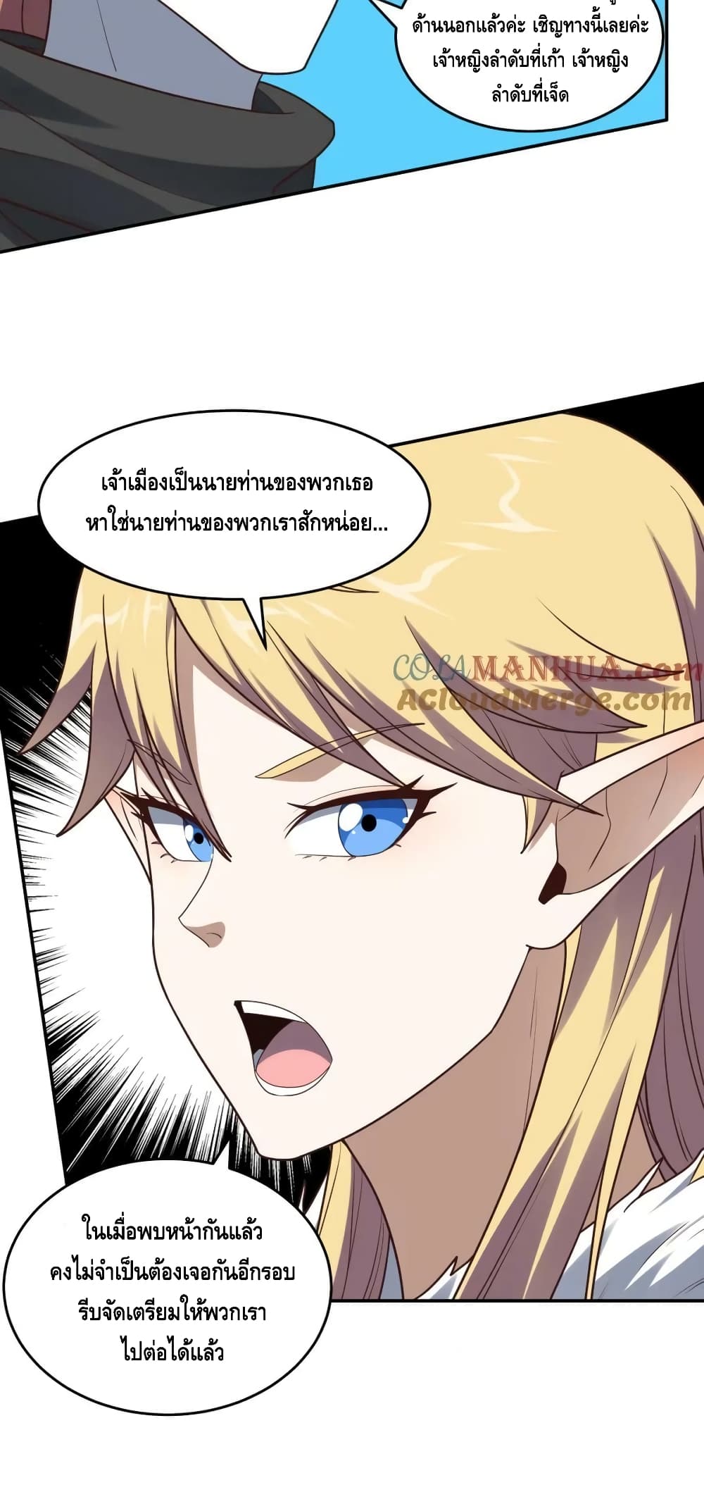High Energy Strikes ตอนที่ 276 (9)