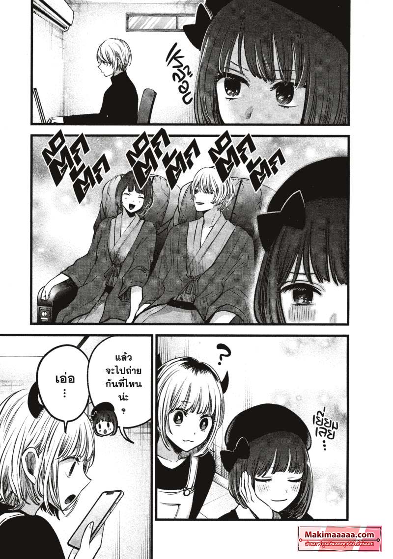 Oshi no Ko 69 (17)