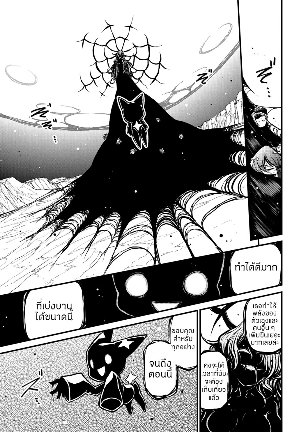 Looking up to Magical Girls 35 24