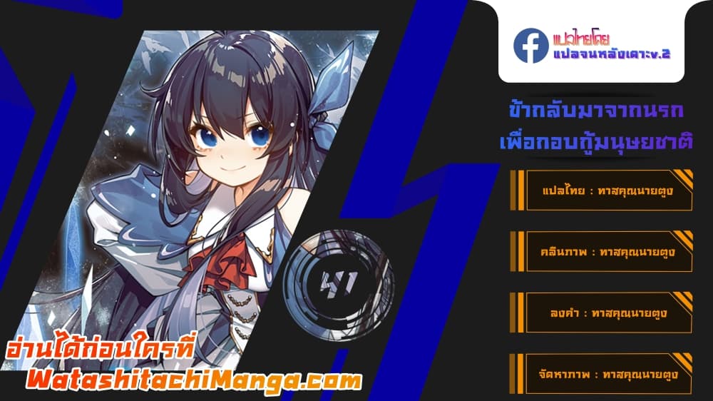 Despite Coming From the Abyss, I Will Save Humanity ตอนที่ 41 (1)