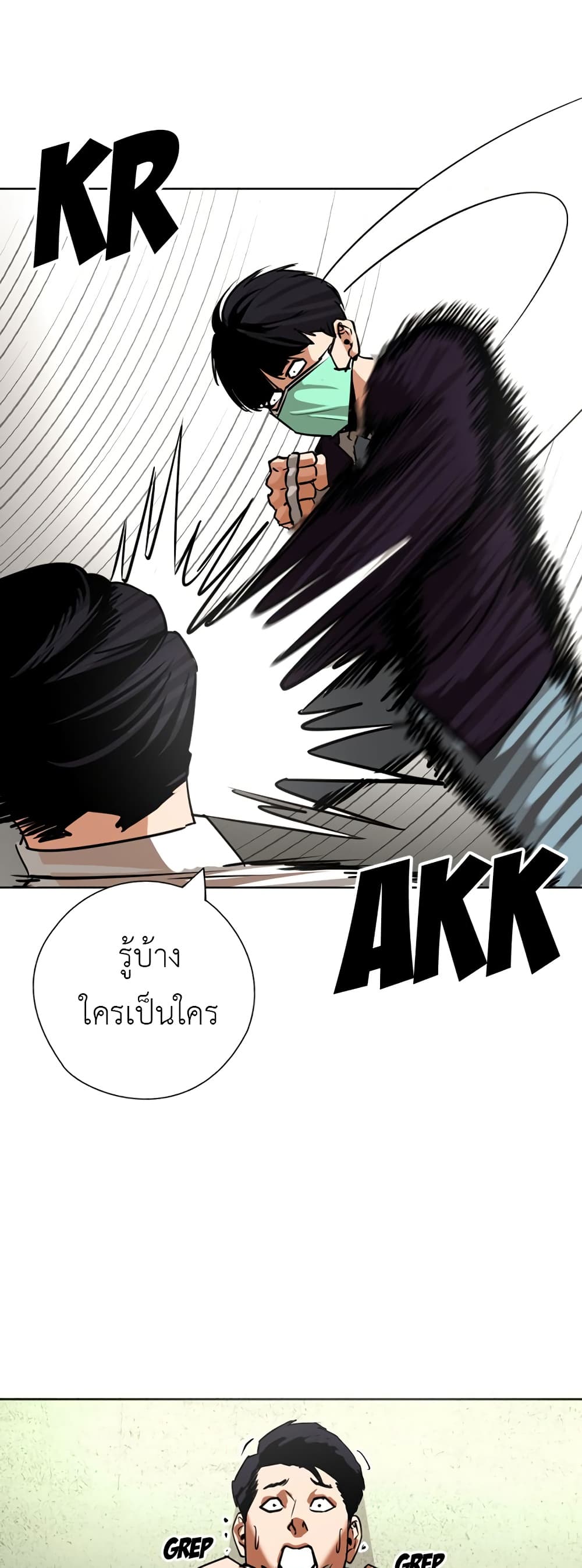 Pisang Raja ตอนที่ 31 (26)