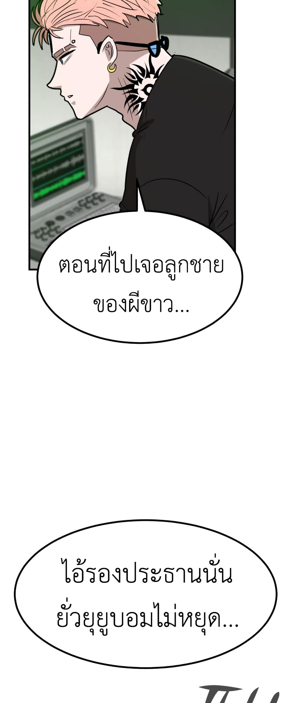 Cryptocurrency Revenge 9 055