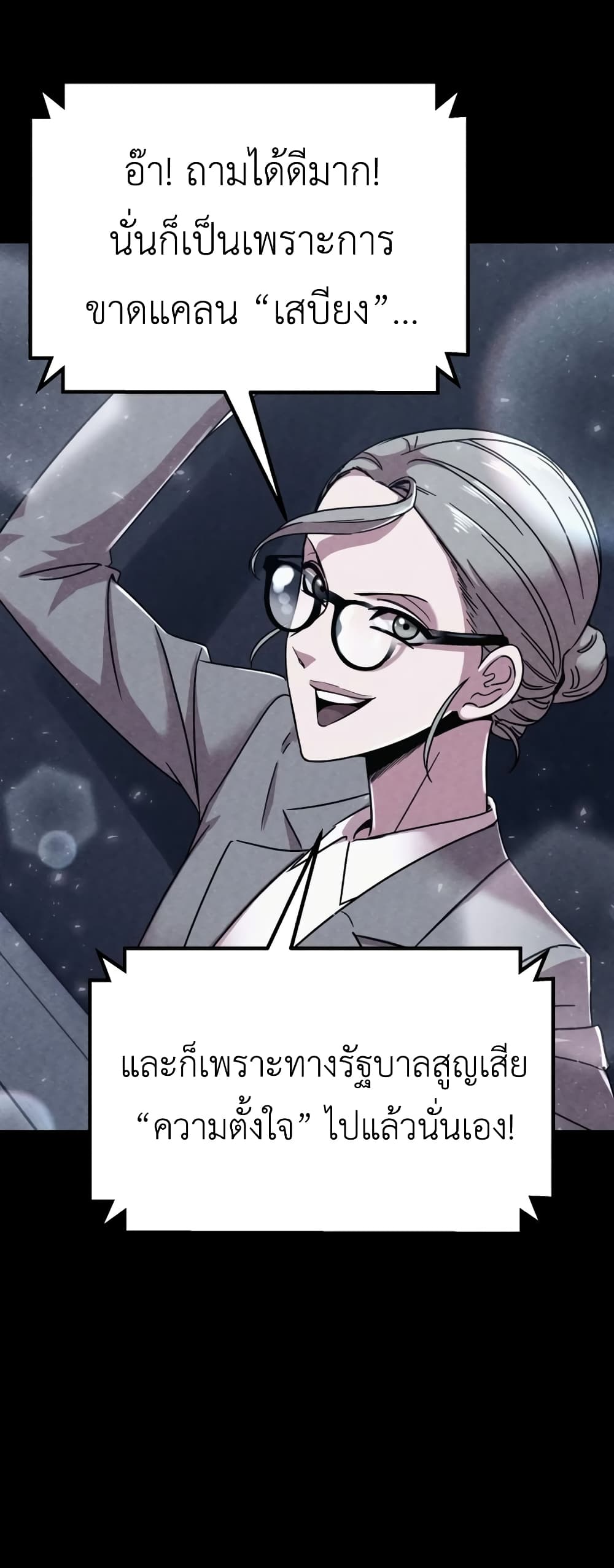 Zombie X Slasher ตอนที่ 4 (27)