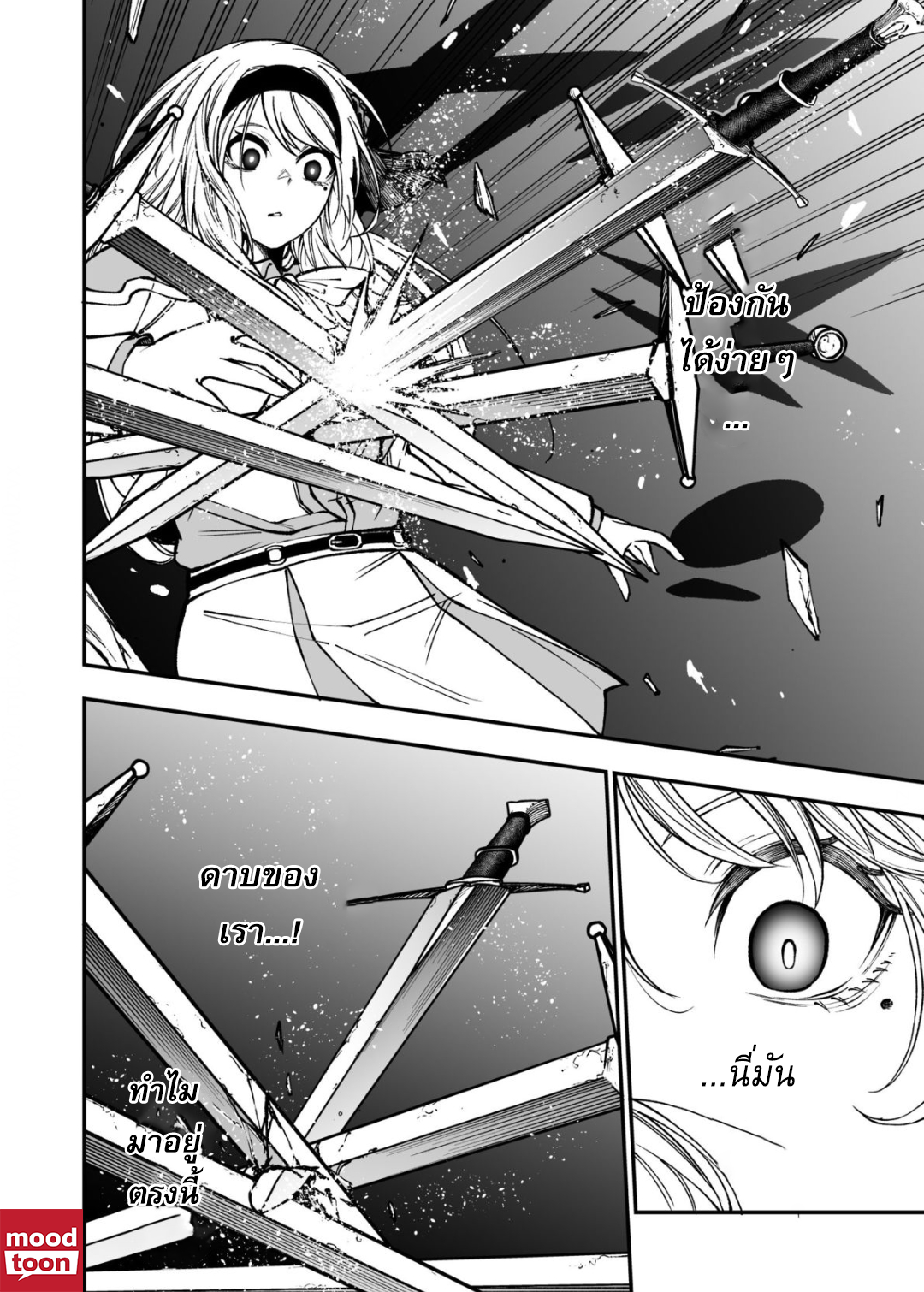 Umarekawatta Kensei, kenshi ga reiguu ตอนที่ 6.1 (18)