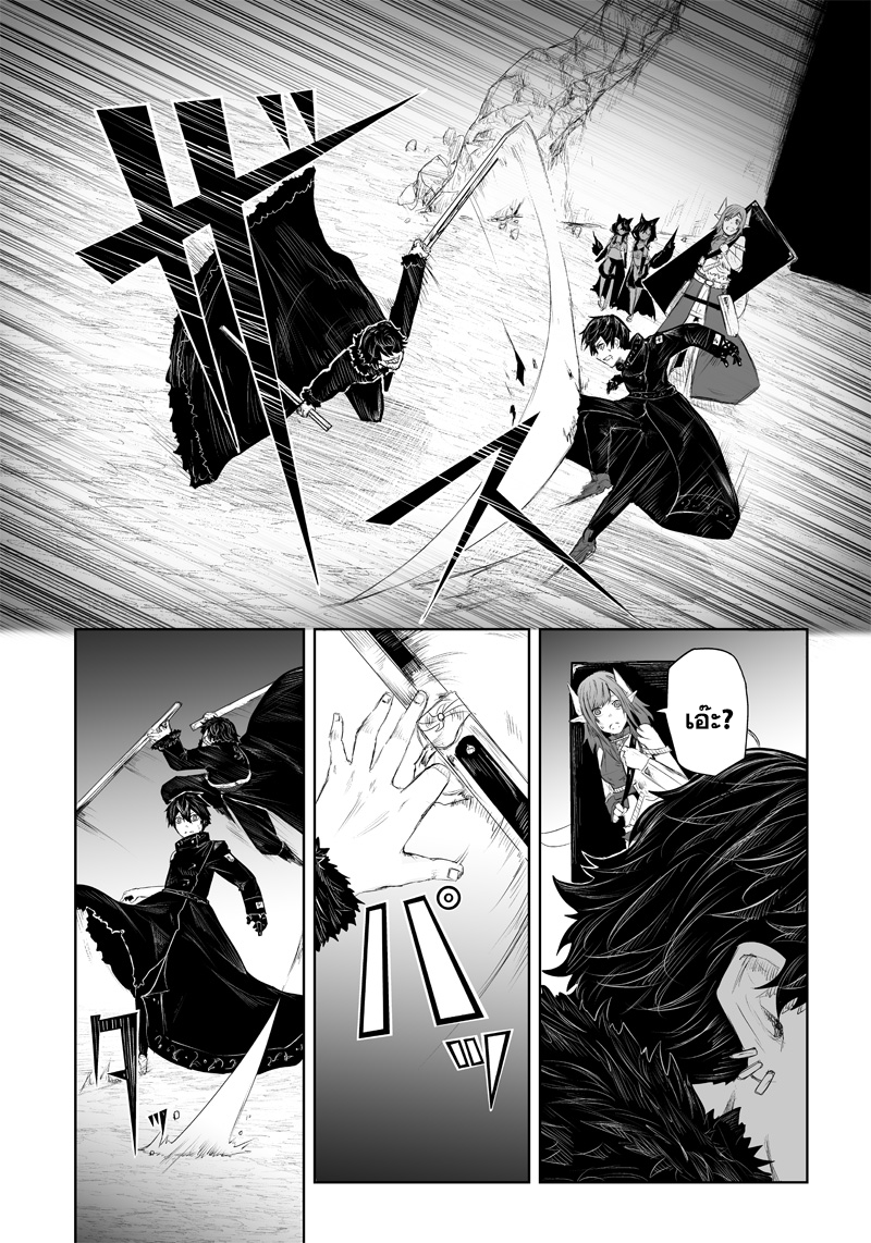 Ore dake Fuguu Skill no Isekai 34 (8)