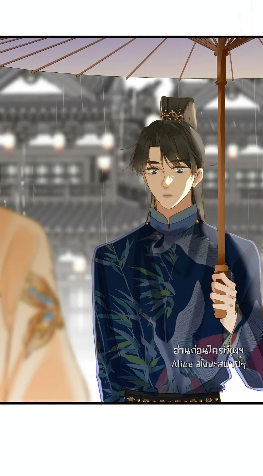 The Prince Is Convinced That I Am Addicted to Loving Him ตอนที่ 38 (26)