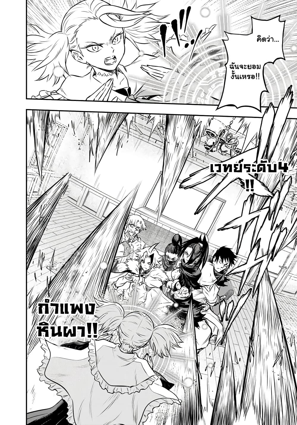 Fukushuu No ตอนที่ 9.1 (6)