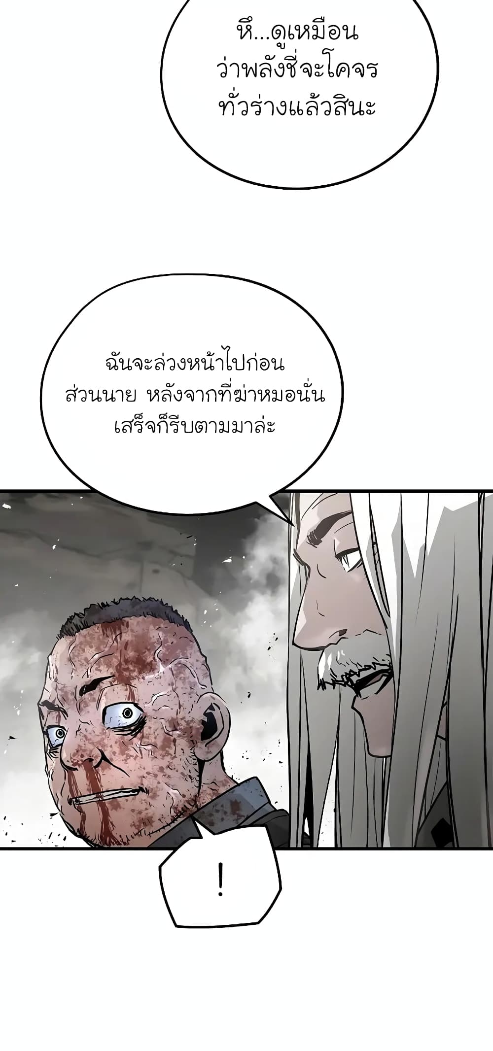 The Breaker 3 Eternal Force ตอนที่ 49 (10)