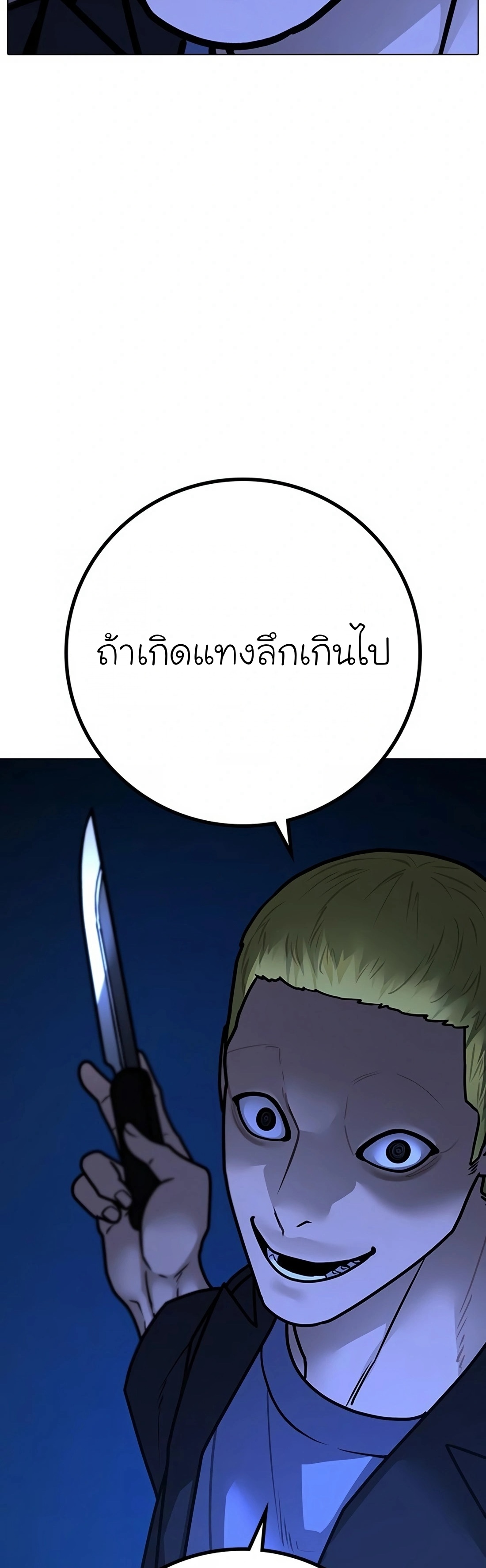 Reality Quest ตอนที่ 103 (54)