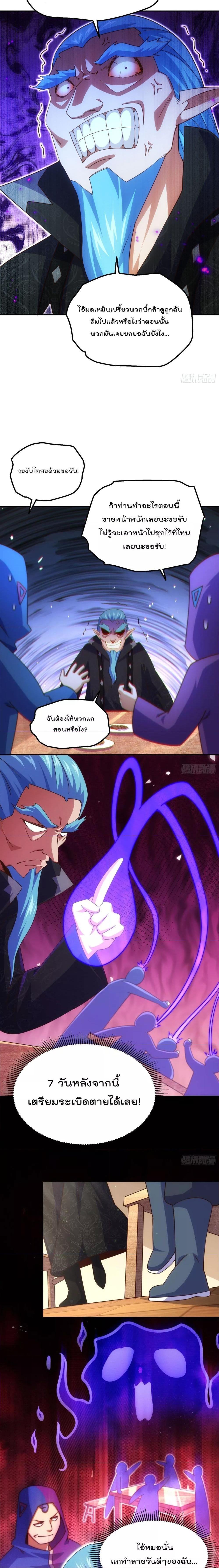 Who is your Daddy ตอนที่ 222 (7)