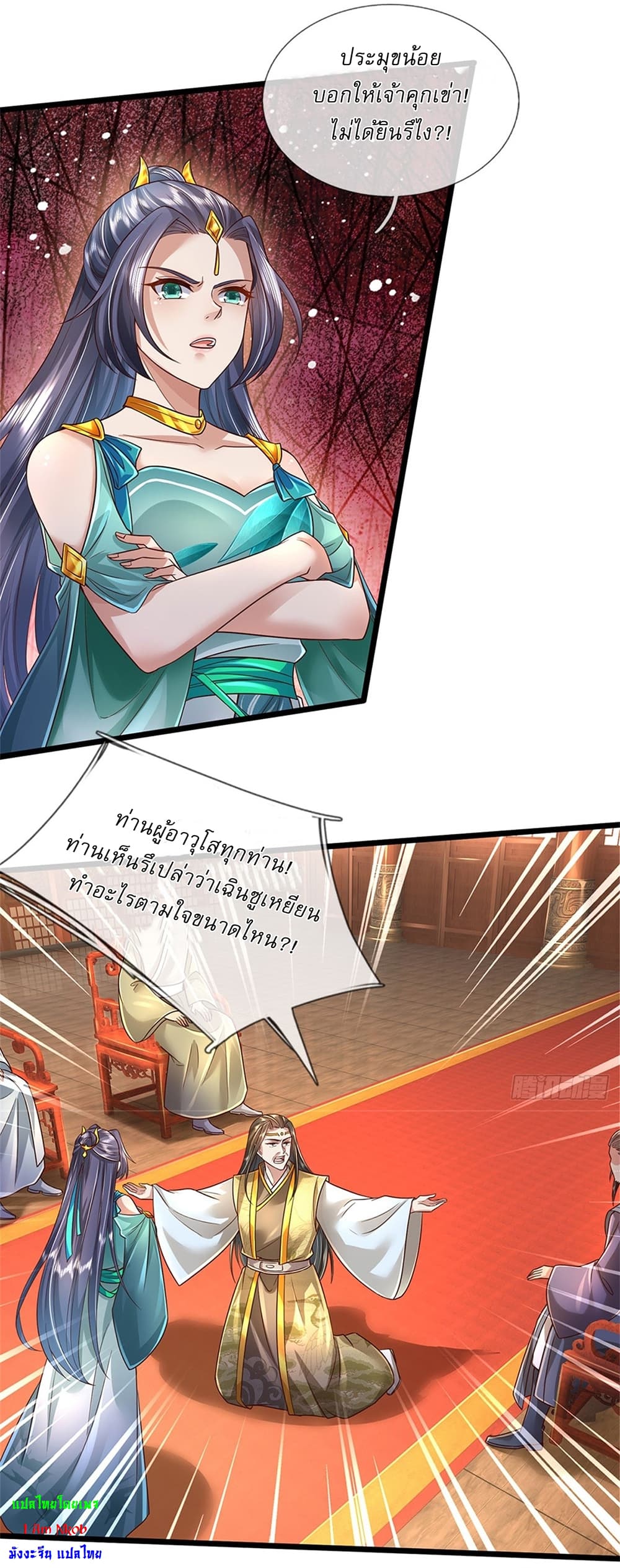 I Can Change The Timeline of Everything ตอนที่ 15 (3)