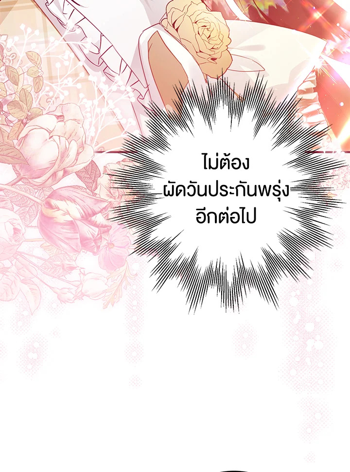 Of all things, I Became a Crow 54 024