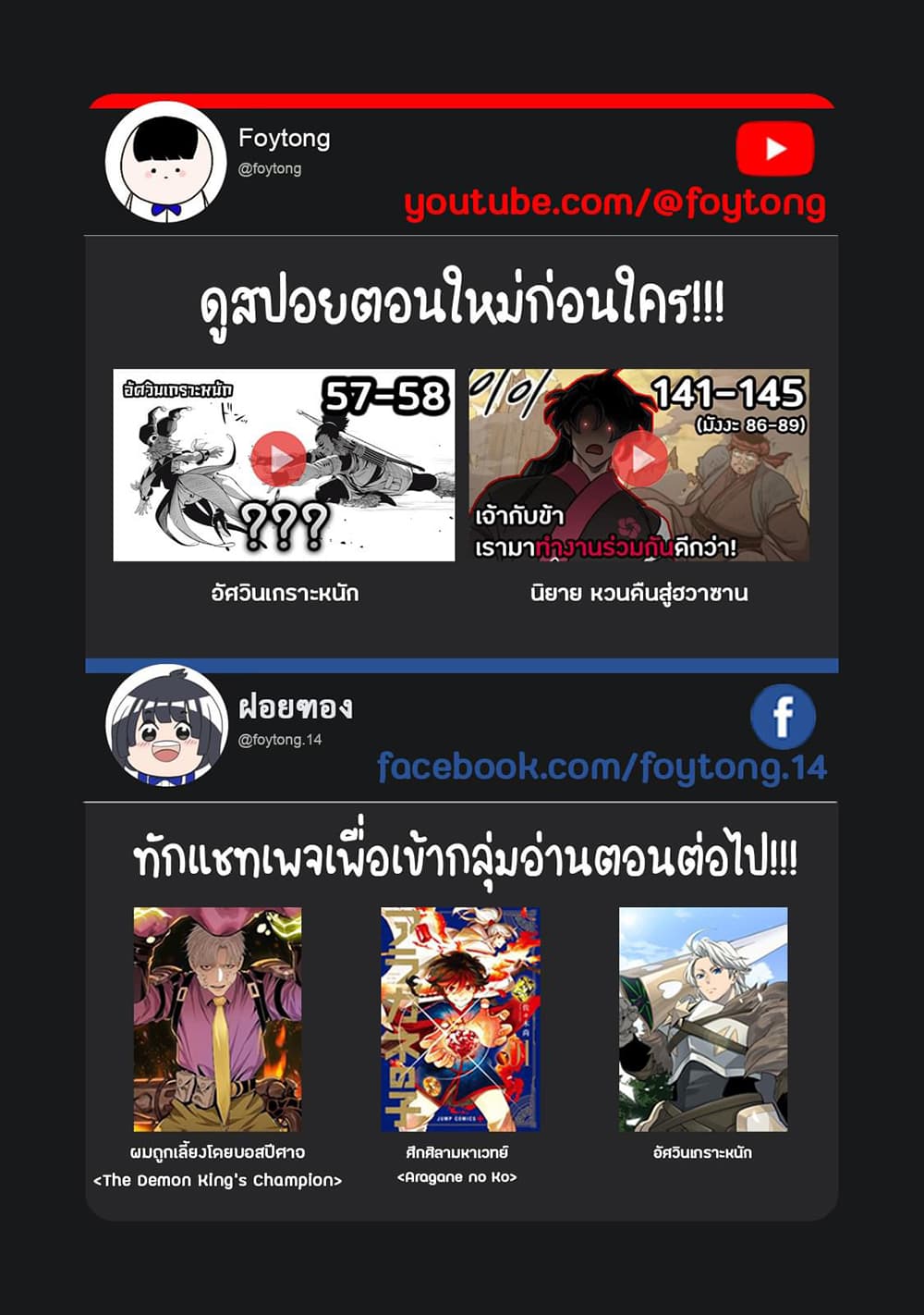 Tsuihou Sareta Tenshou Juu Kishi wa game Chishiki de Musou Suru ตอนที่ 56 (16)