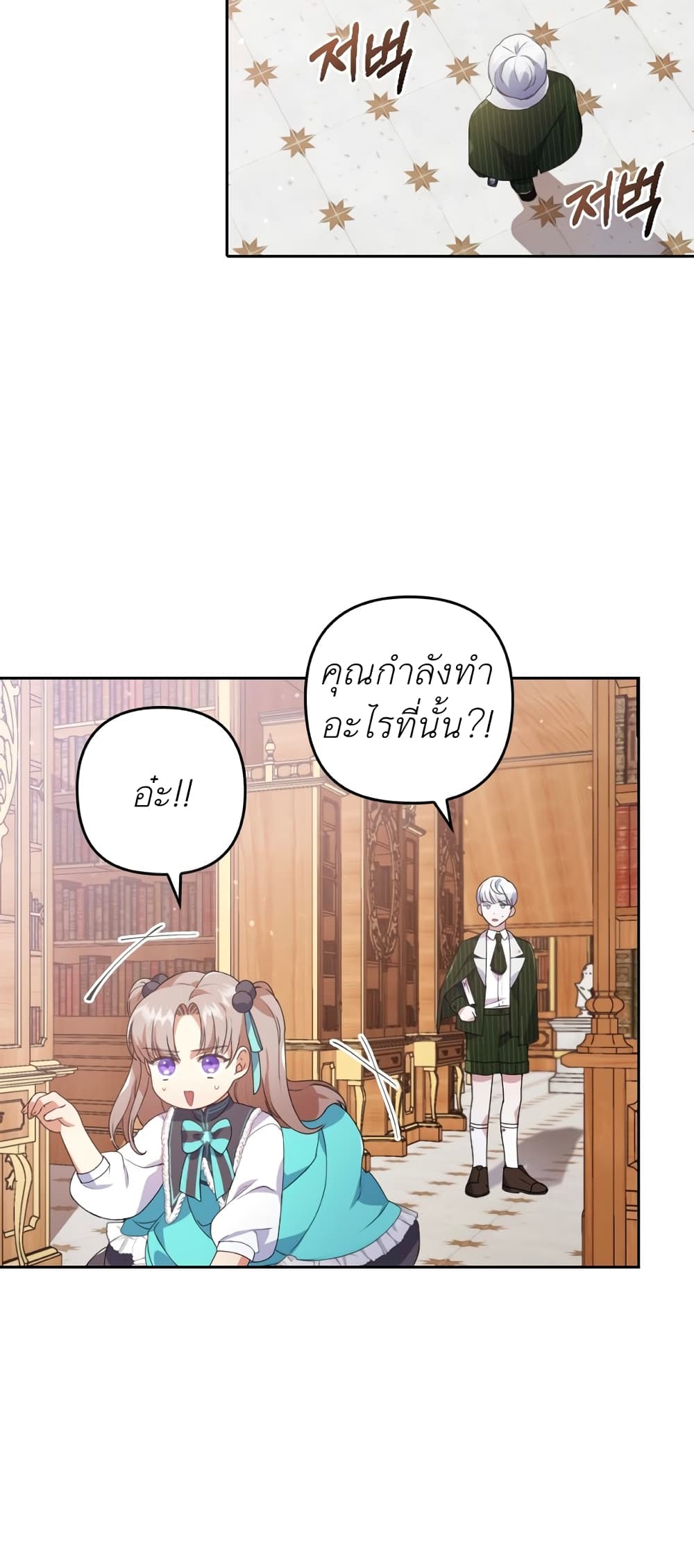 I Was Seduced by the Sick Male Lead 2 41