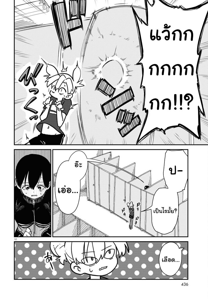 Shoujo Nyuumon 6 12