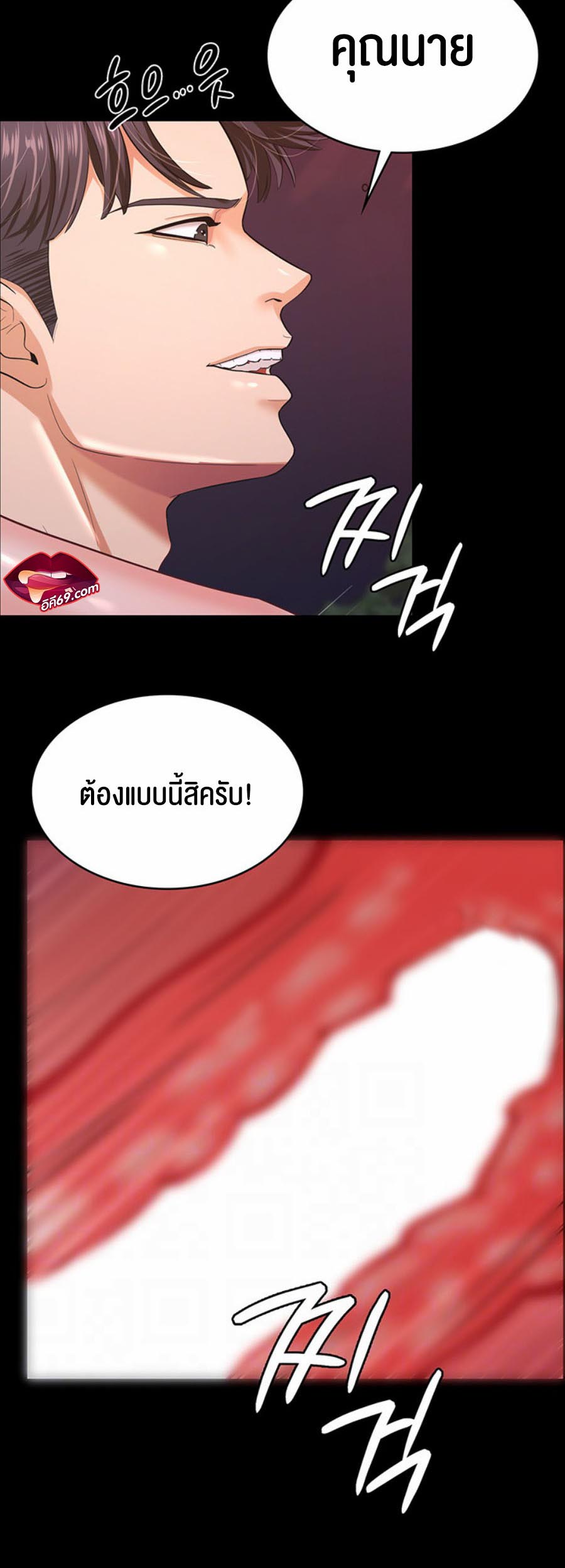 อ่านโดจิน เรื่อง Your Wife was Delicious 8 08