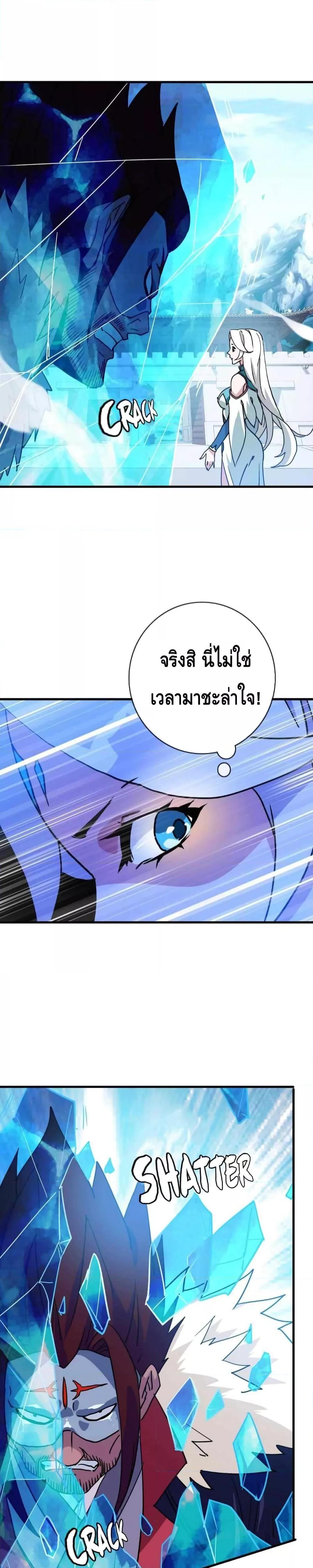 Crazy Leveling System ระบบกาวสุดระห่ำ ตอนที่ 34 (4)