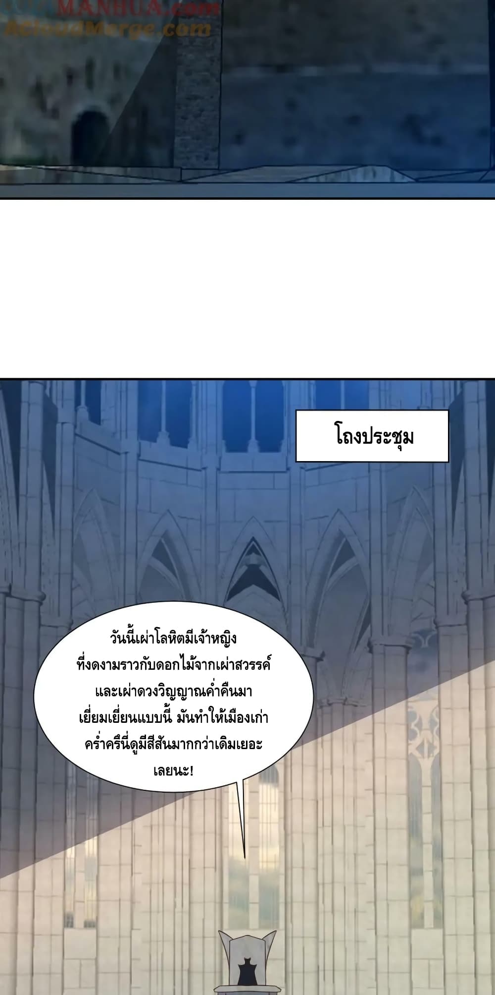 High Energy Strikes ตอนที่ 277 (91)