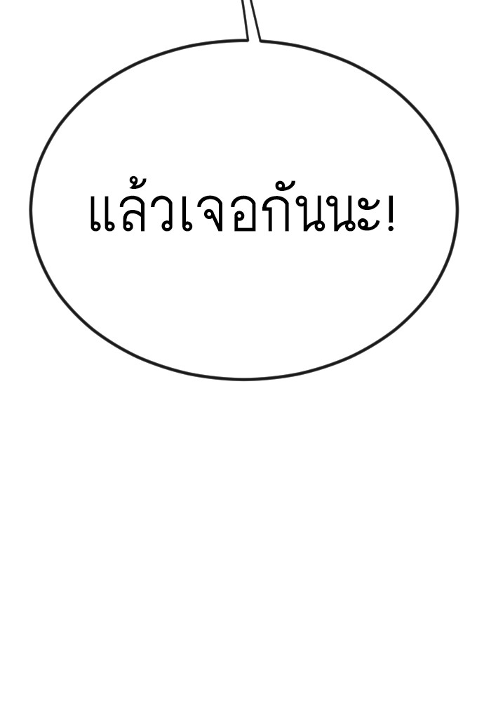 Superhuman Era 155 (206)