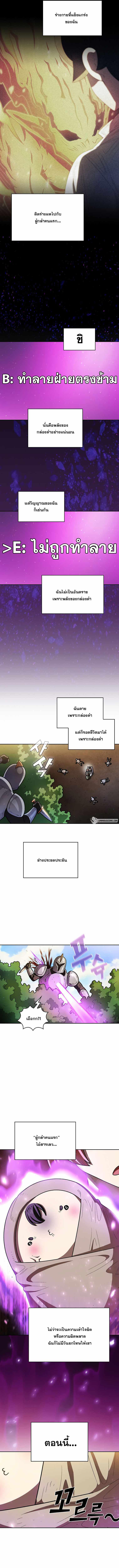 FFF Class Trashero 132 02