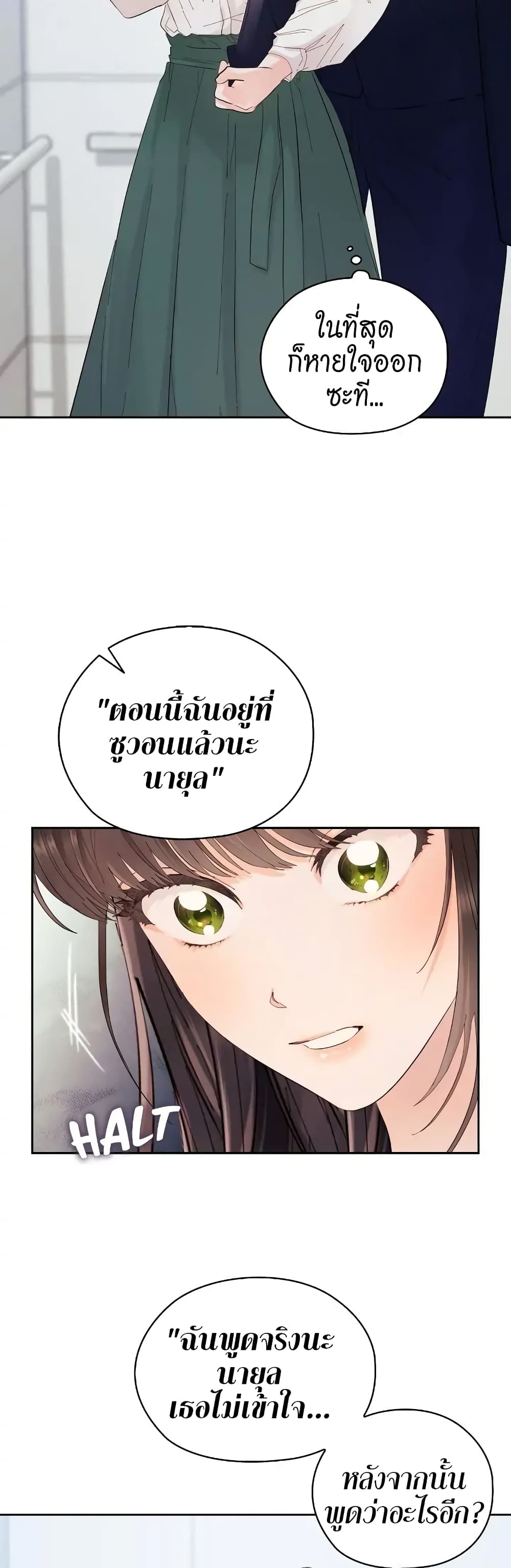 Quiet in the Office! ตอนที่ 4 (32)