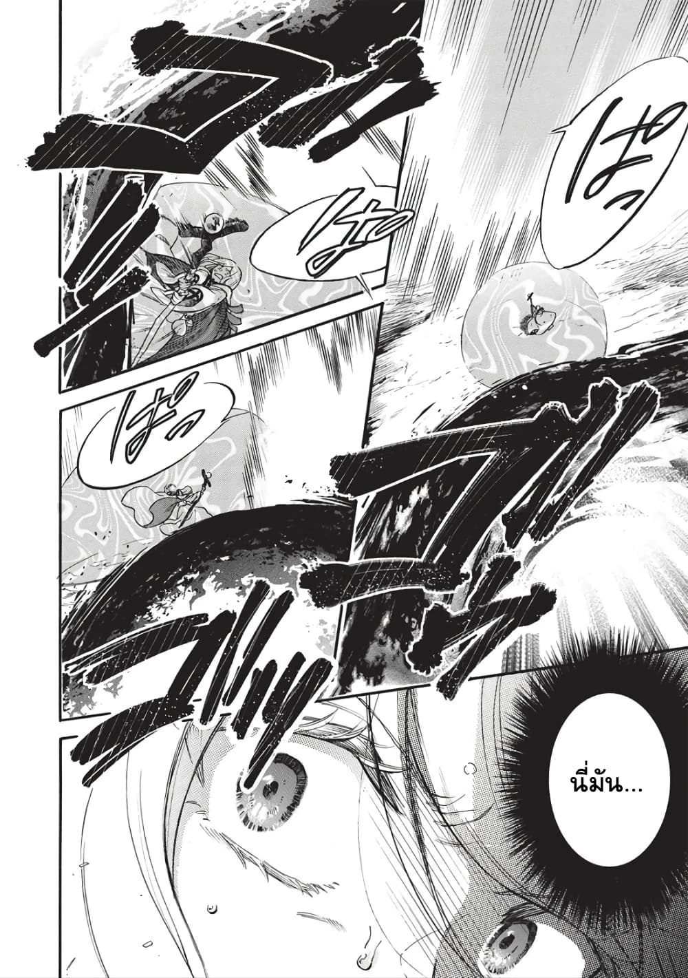 Akuyuu no Ore ga Ponkotsukishi wo Miterarenaindaga, Dousewa wo Yakyaii Madome Gaiden ตอนที่ 13 (4)