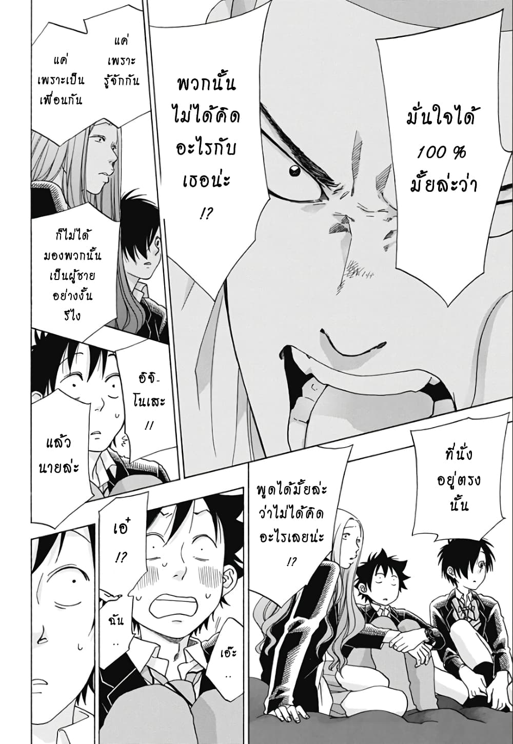 Ao no Furaggu ตอนที่ 44 (24)