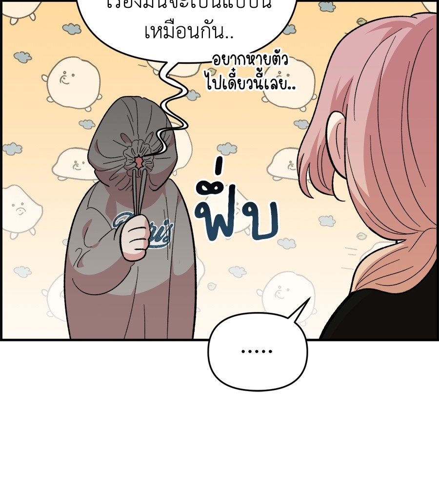 Childhood Friend Complex 15 (39)