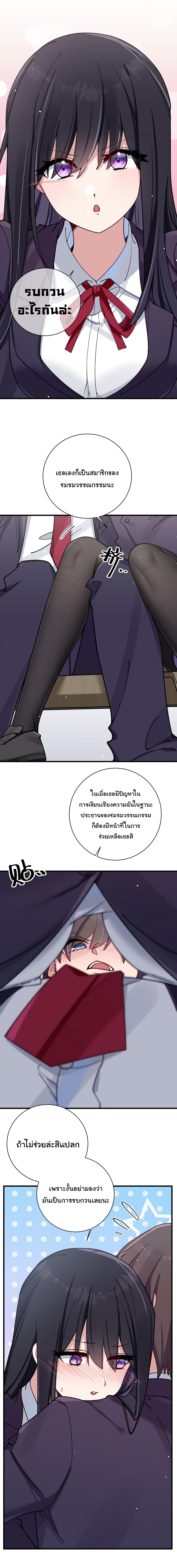 Fake Girlfriend My Fault ตอนที่ 87 (11)