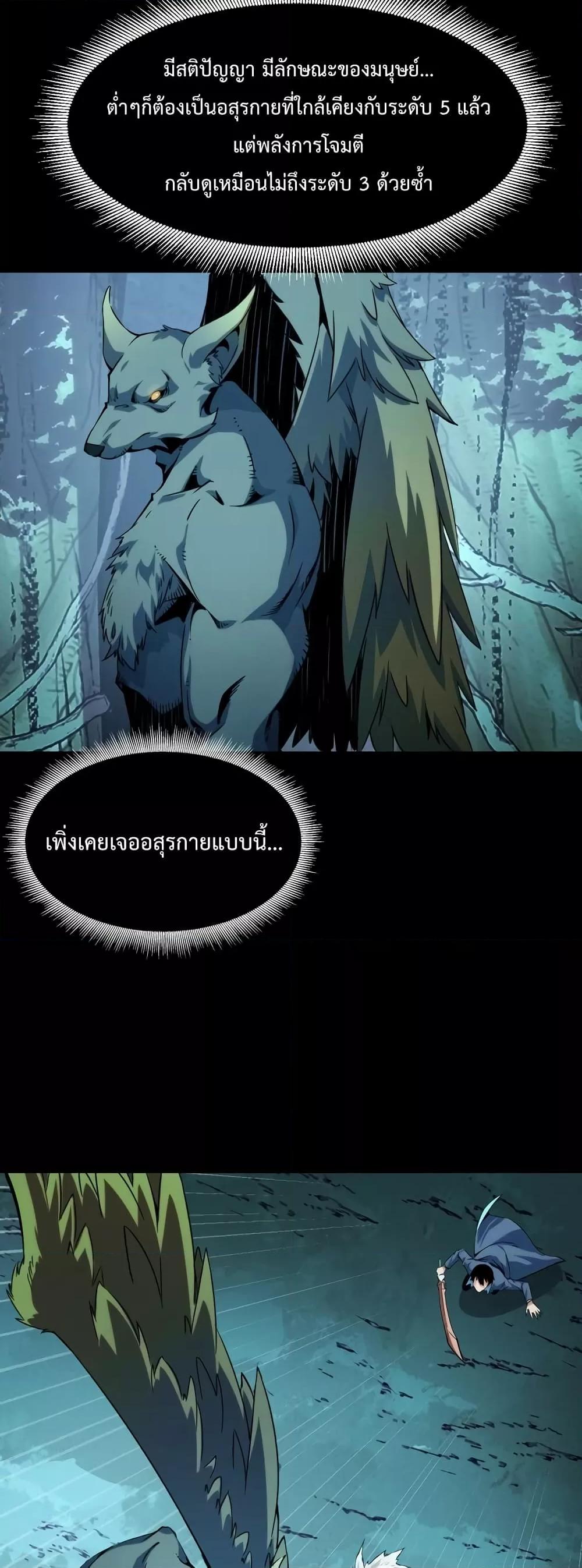 Talent Reaper – ระบบสะสมพรสวรรค์สุดแกร่ง ตอนที่ 27 (5)