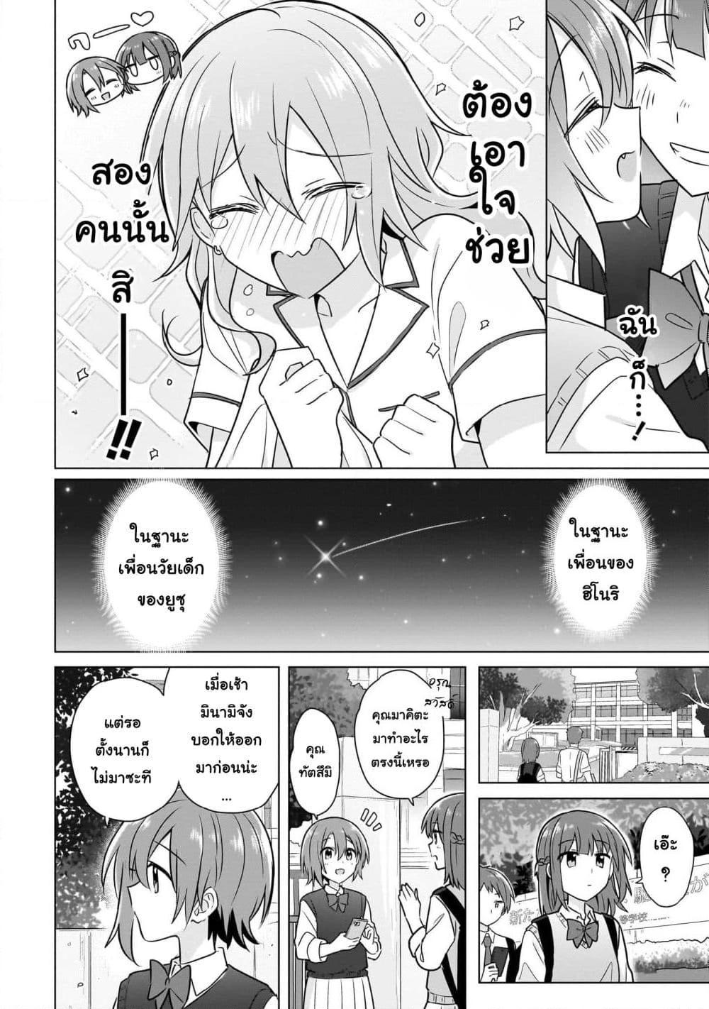 Do Shitara Osananajimi No Kanojo 7.1 04