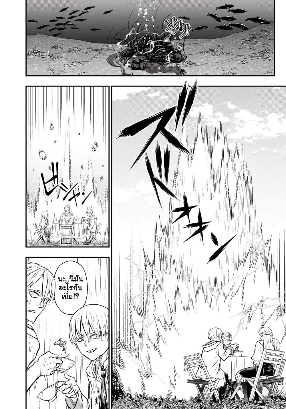 Fukushuu No Tensei Kizoku ตอนที่ 6.2 (10)