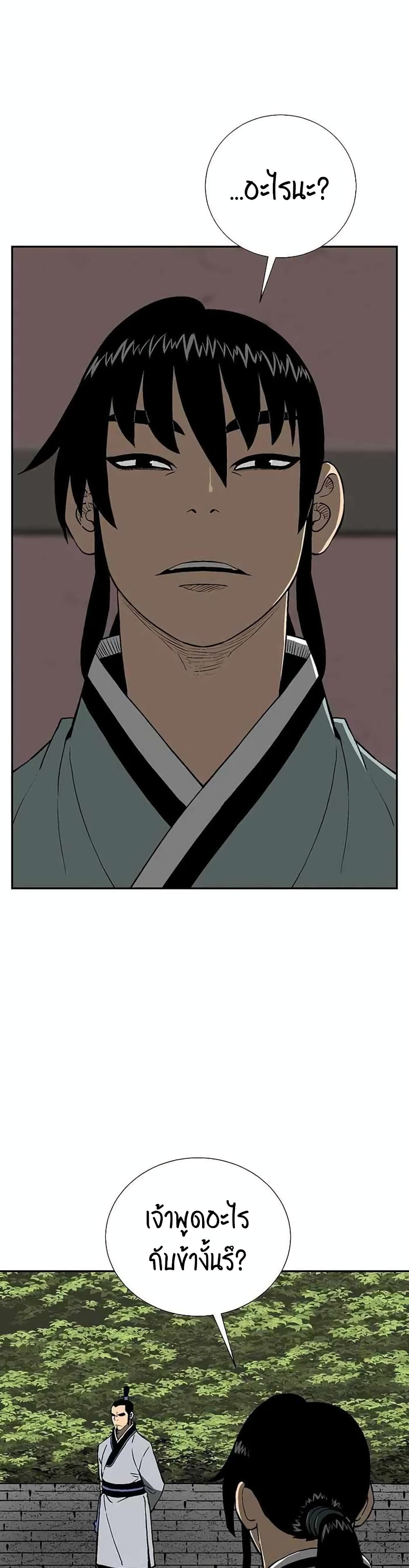 Tales of A Shinning Sword ตอนที่ 28 (2)