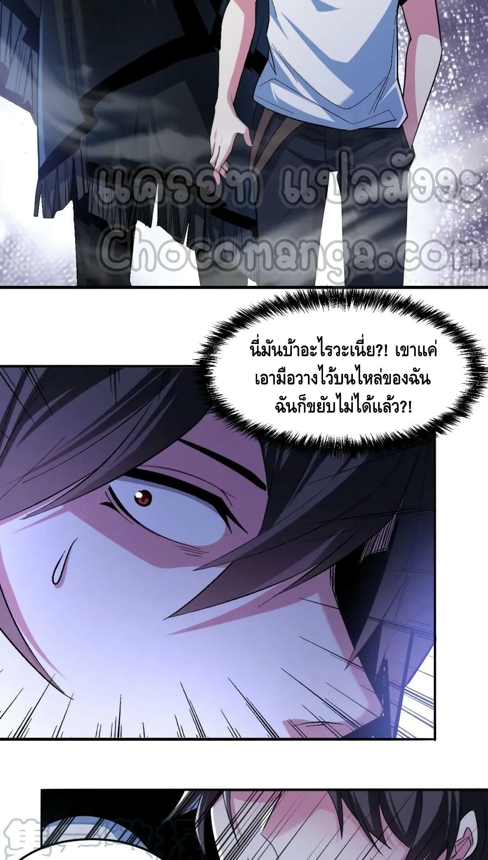 Monster Paradise ตอนที่ 69 (30)