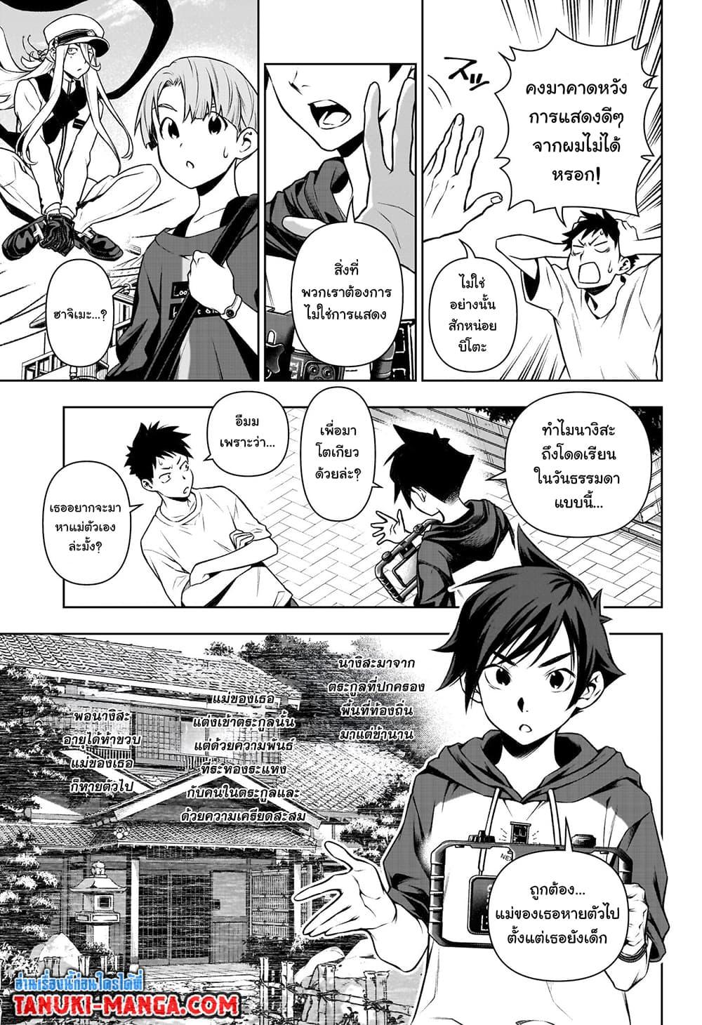 Tenmaku Cinema 12 13