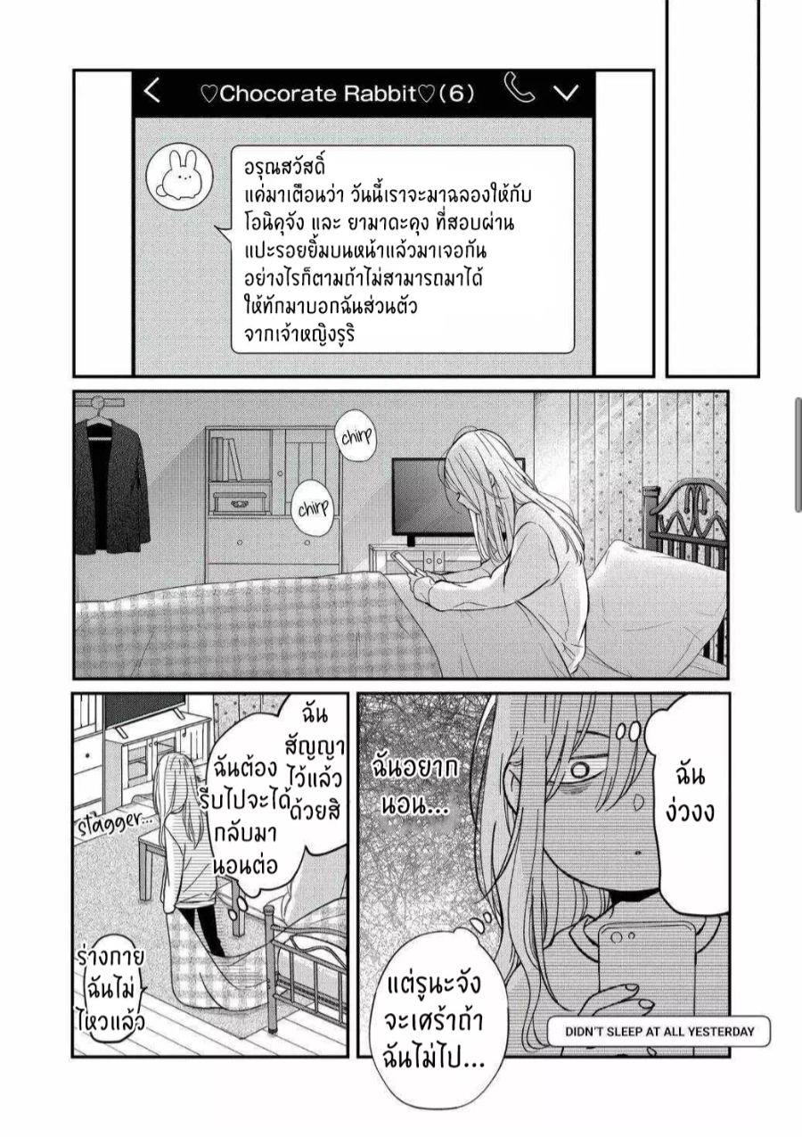 My Lv999 Love for Yamada kun 62 06