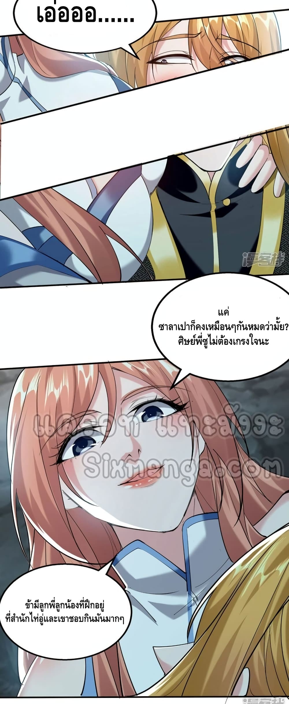 Million Skill Points ตอนที่ 100 (5)