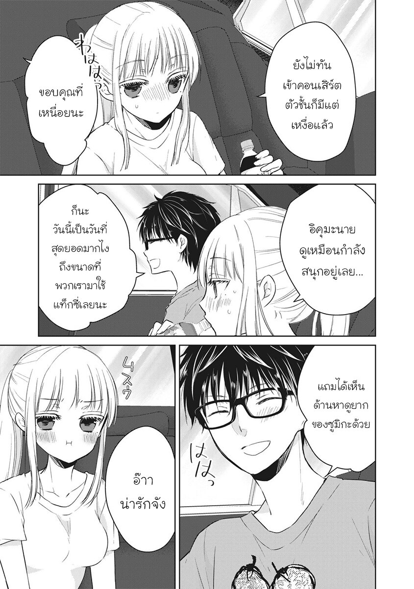 Mijuku na Futari de Gozaimasu ga 30 11