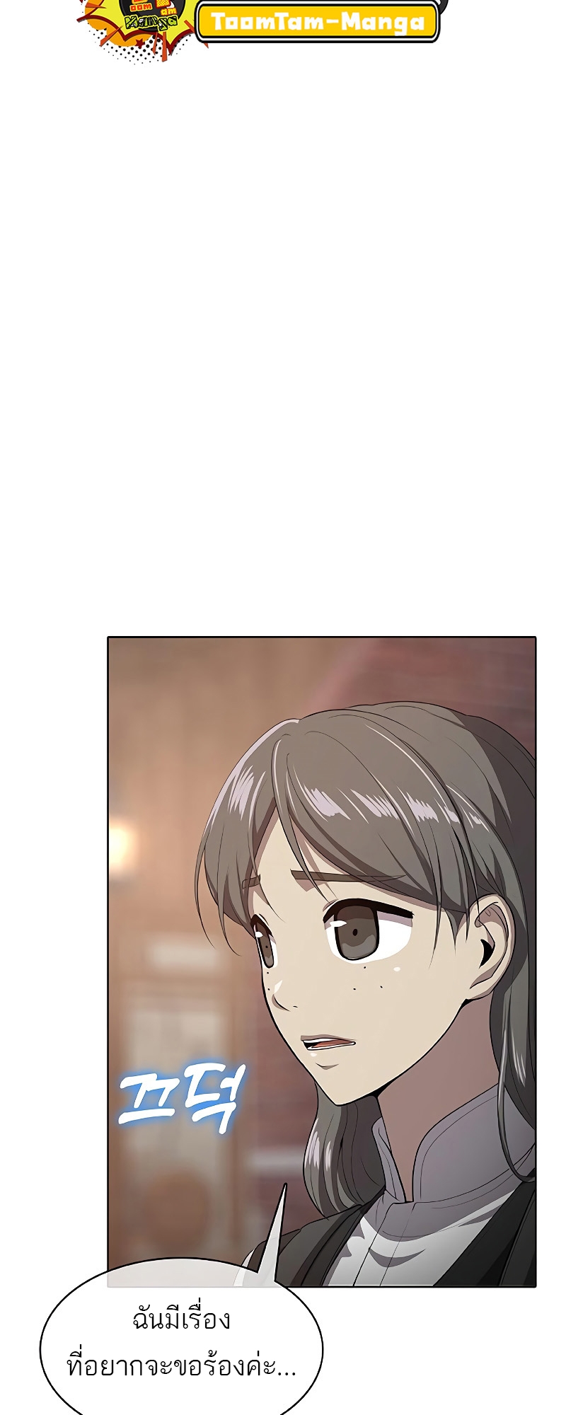 The Strongest Chef in Another World 24 10 07 25670074