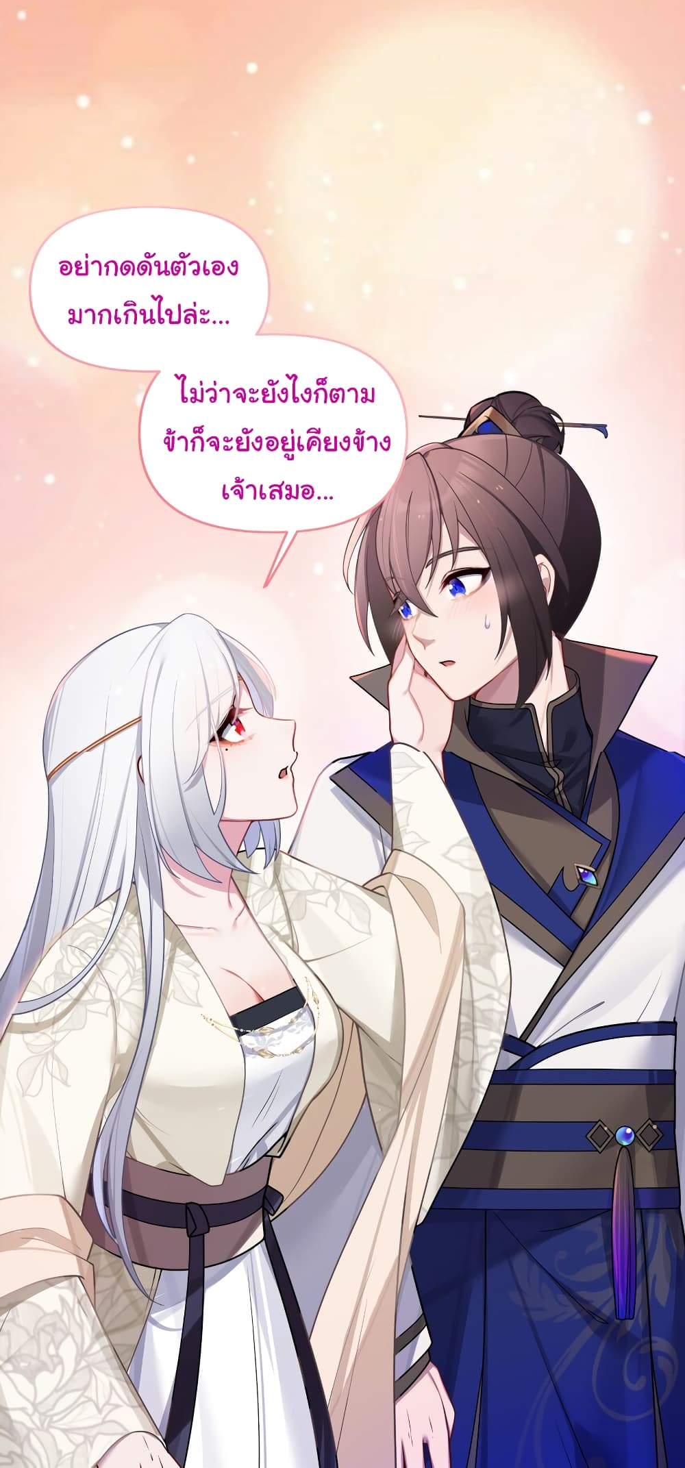 The Lady Is Actually the Future Tyrant and Empress ตอนที่ 31 (14)