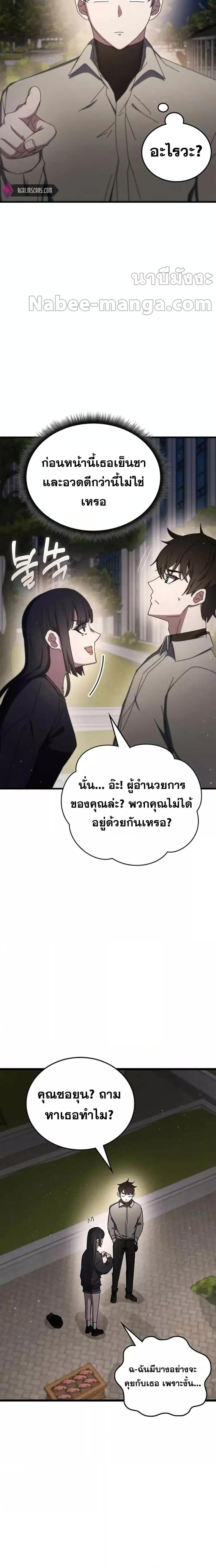 Transcension Academy 76 16