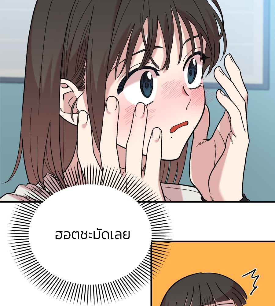 Childhood Friend Complex 8 (70)
