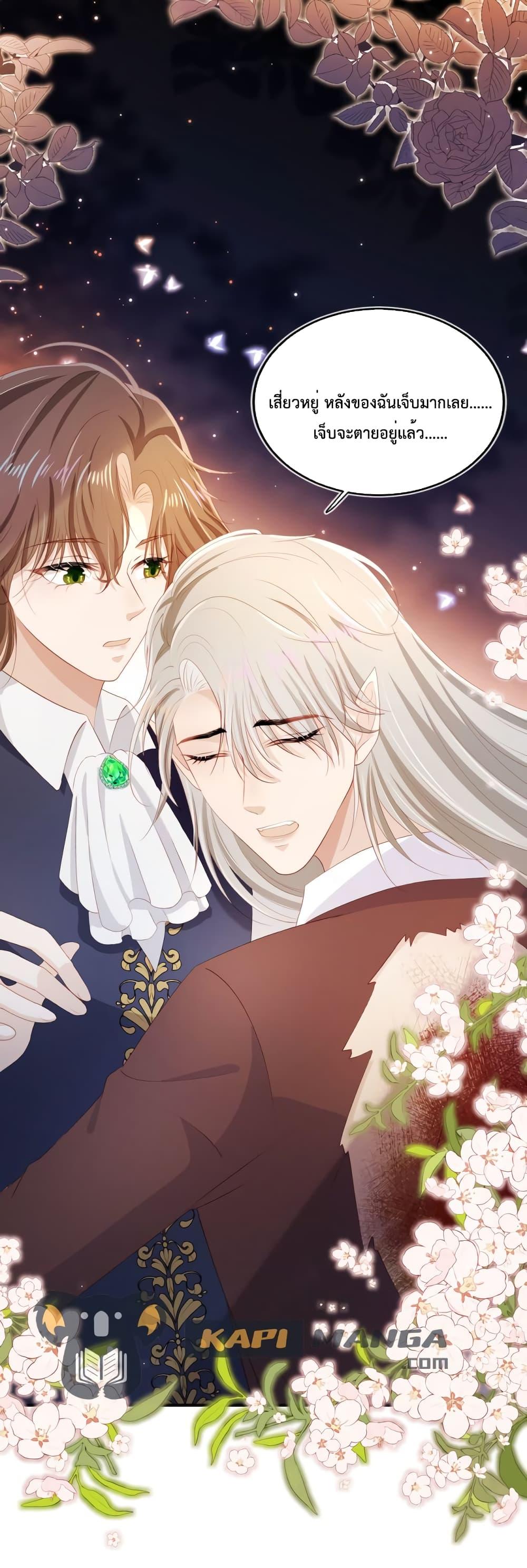 The Villain Pampered Me To The Sky ตอนที่ 66 (21)